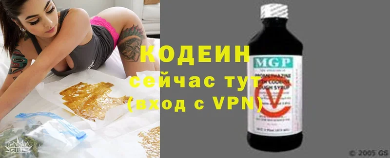 Кодеиновый сироп Lean Purple Drank  Змеиногорск 